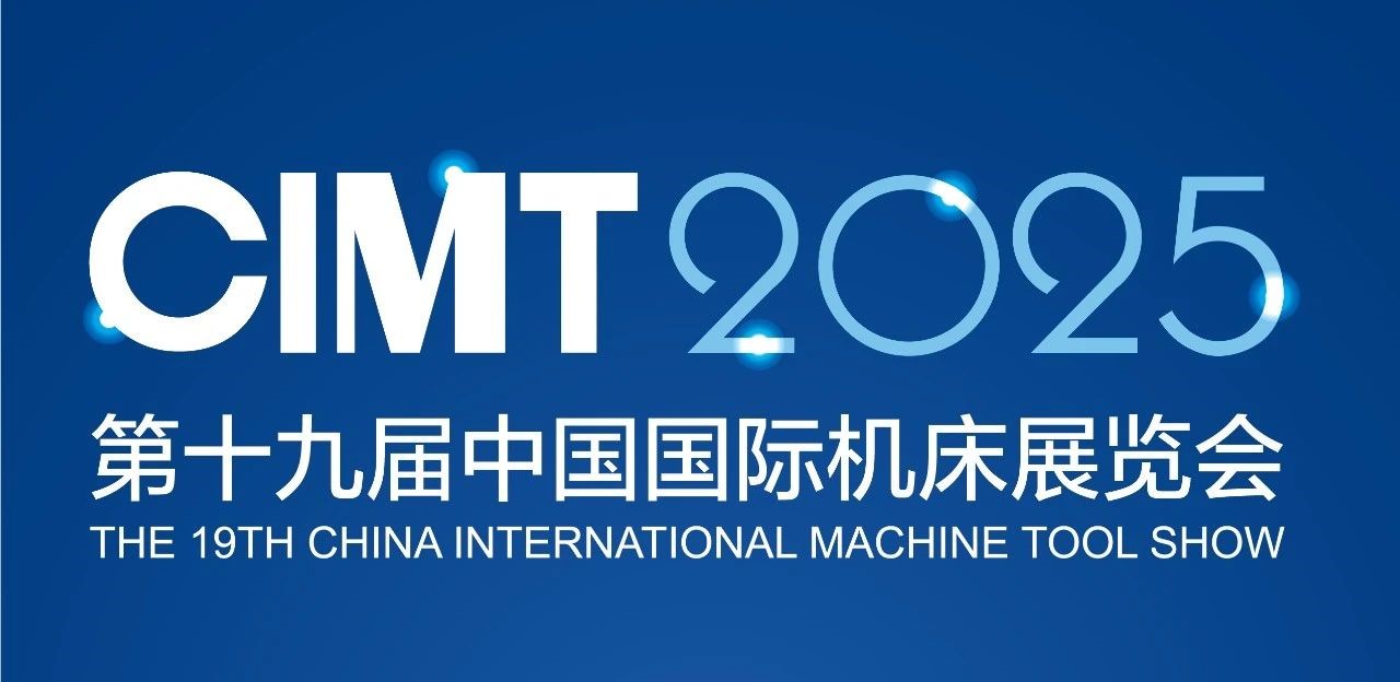 CIMT2025展商风采 | 乐动登陆入口（集团）有限责任公司